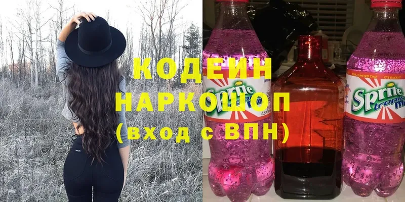 Кодеиновый сироп Lean Purple Drank  даркнет сайт  MEGA сайт  Порхов 