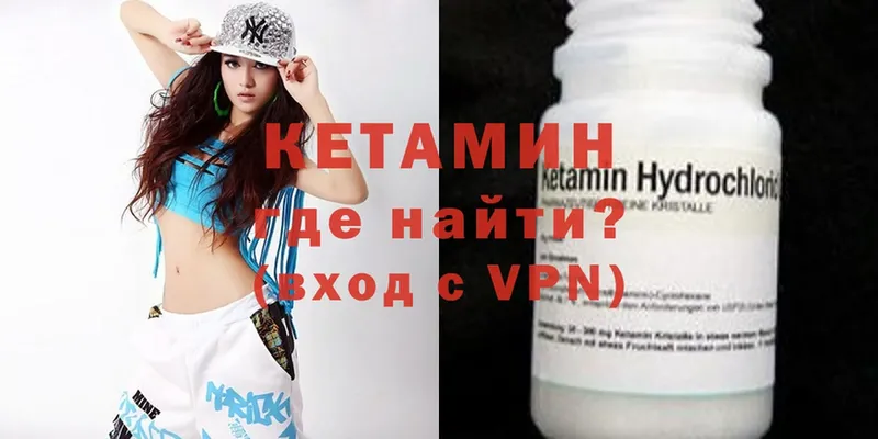 Кетамин ketamine  Порхов 