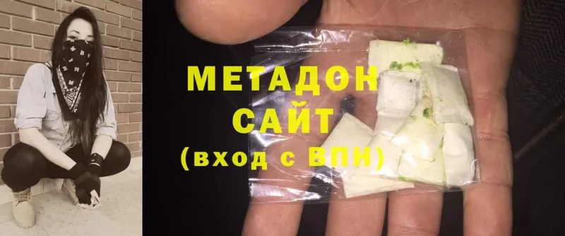 Метадон methadone  где купить наркоту  Порхов 